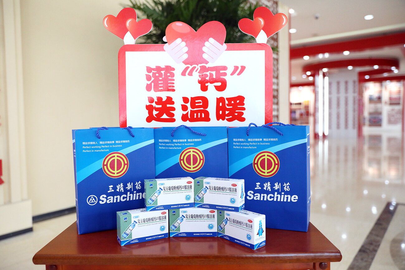 关爱孕期准妈妈 悉心灌“钙”送温暖——哈药三精工会开展孕期女职工特殊关爱活动