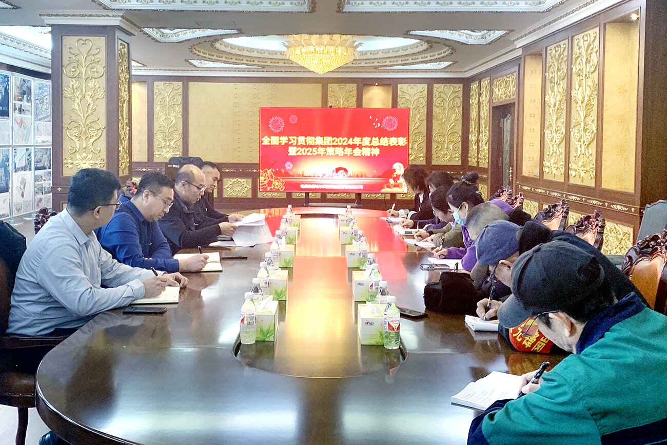 强化战略引领 勇于担当作为——哈药圣霖深入学习集团年会精神 开启高质量发展新征程